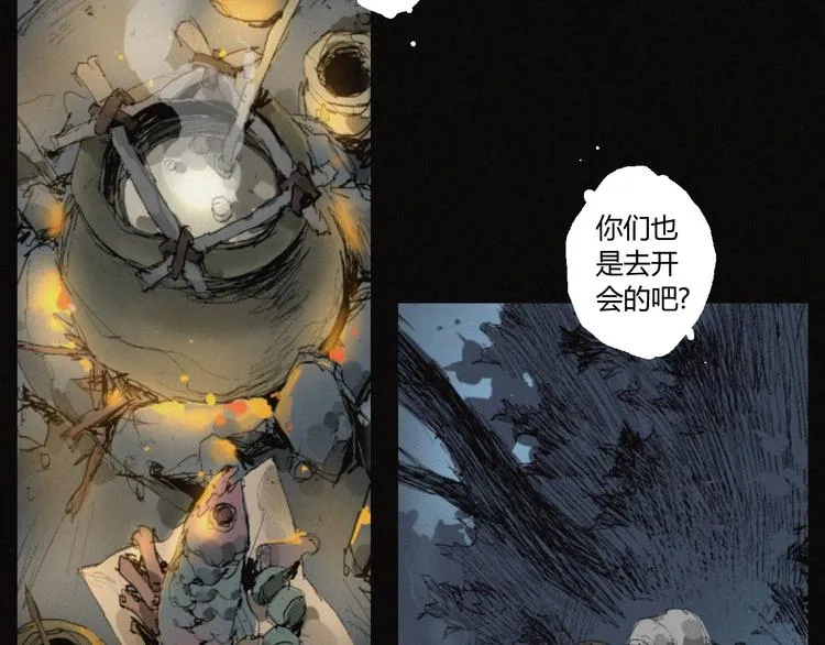 第36话 六目焦骨 第12页