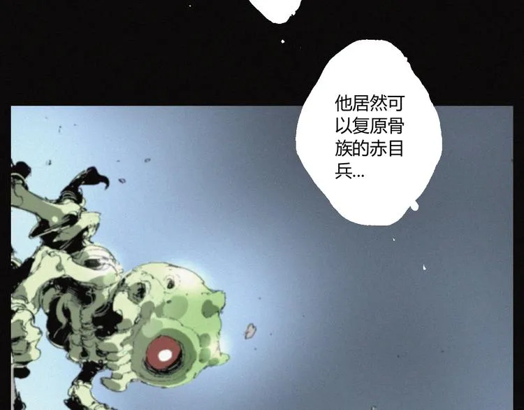 第36话 六目焦骨 第27页