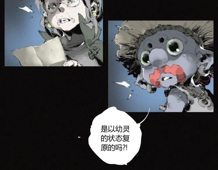 第36话 六目焦骨 第30页