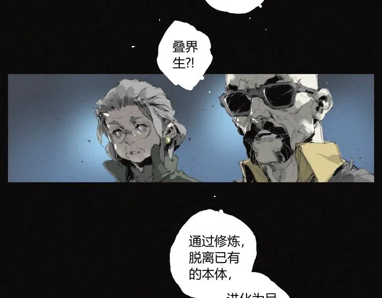 第36话 六目焦骨 第35页