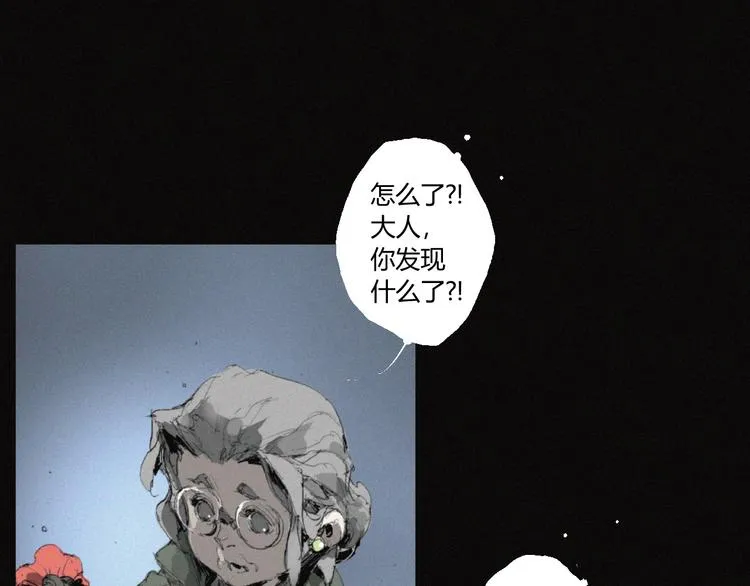 第36话 六目焦骨 第43页