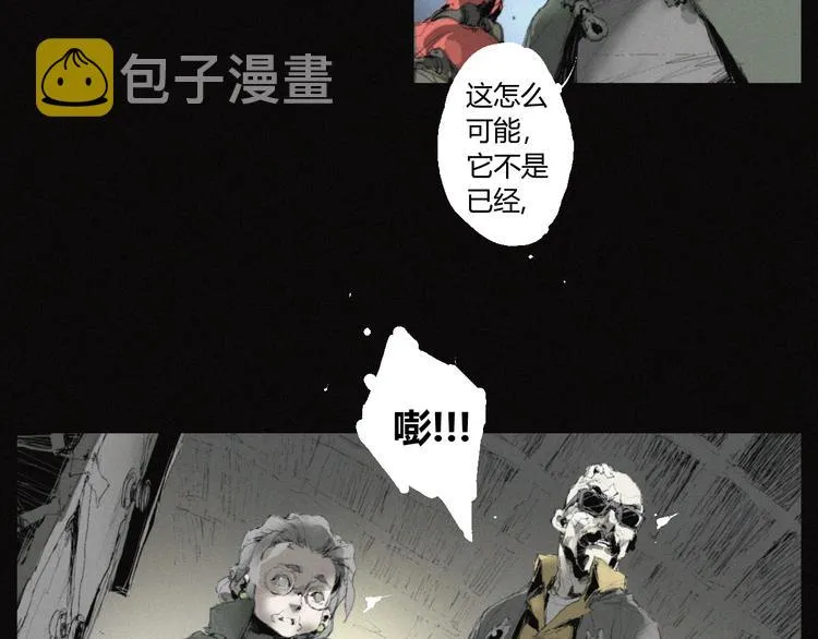 第36话 六目焦骨 第47页
