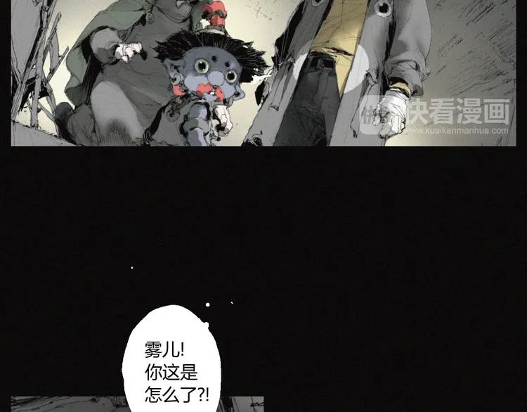 第36话 六目焦骨 第48页