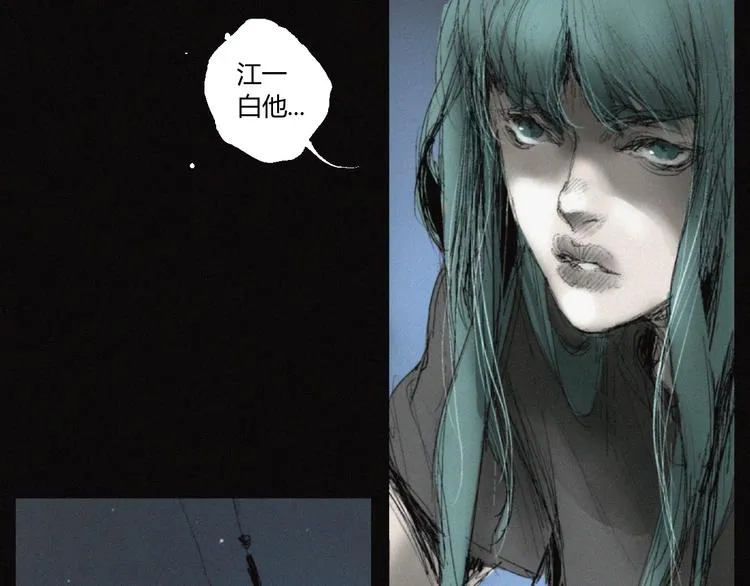 第36话 六目焦骨 第52页