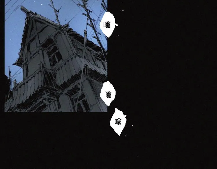 第36话 六目焦骨 第54页