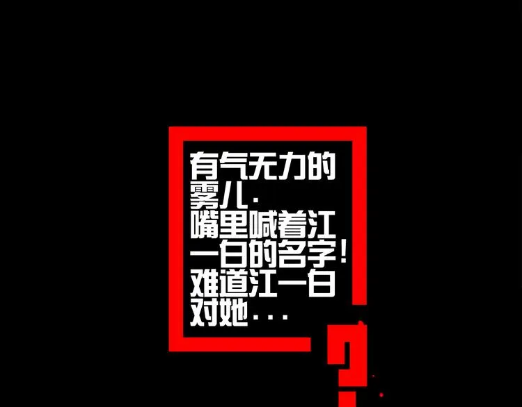 第36话 六目焦骨 第56页