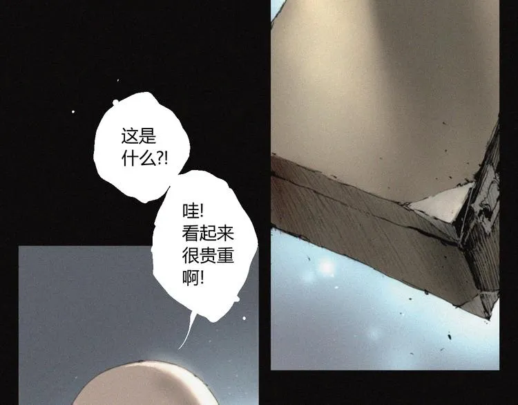 第31话 牛族荣耀 第5页