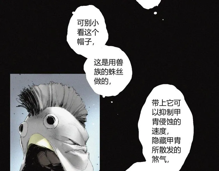 第31话 牛族荣耀 第10页