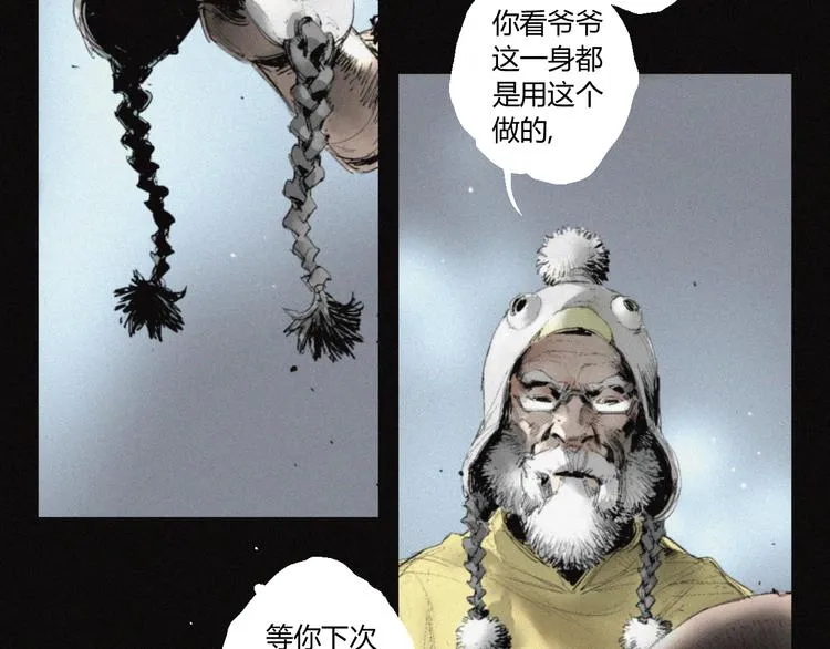 第31话 牛族荣耀 第11页