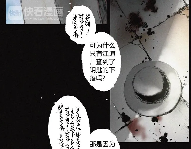 第31话 牛族荣耀 第18页