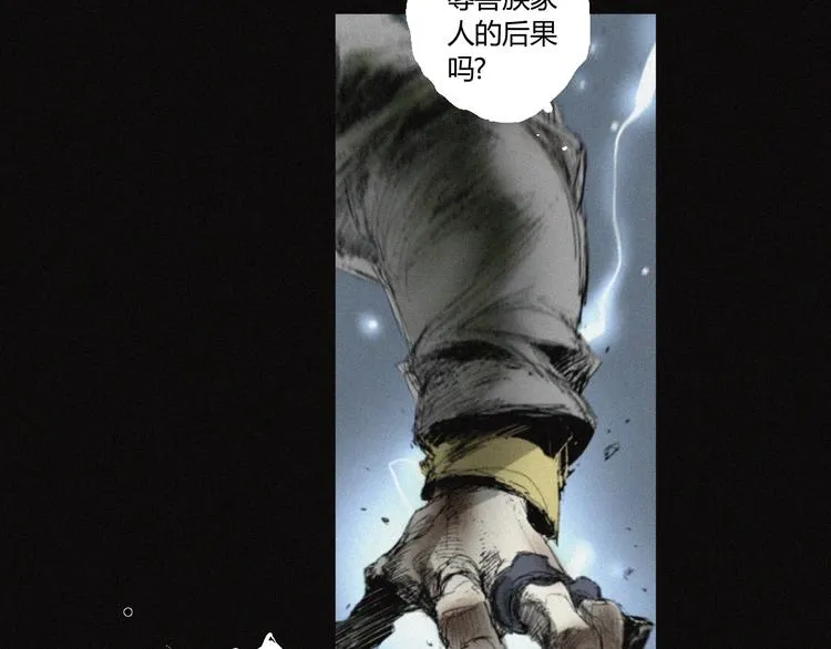 第31话 牛族荣耀 第31页