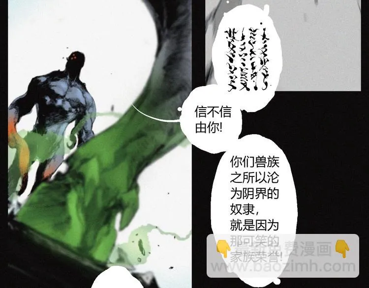 第31话 牛族荣耀 第45页