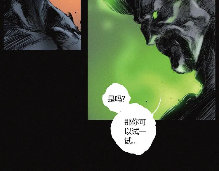 第31话 牛族荣耀 第51页