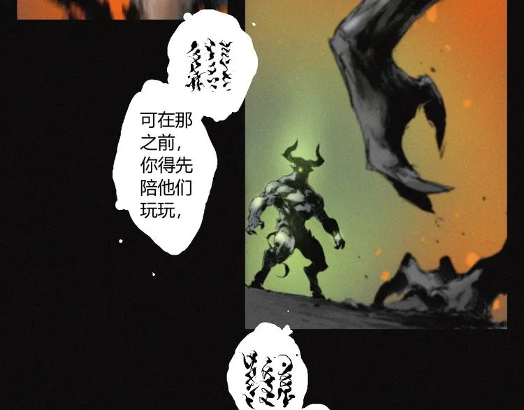 第31话 牛族荣耀 第55页