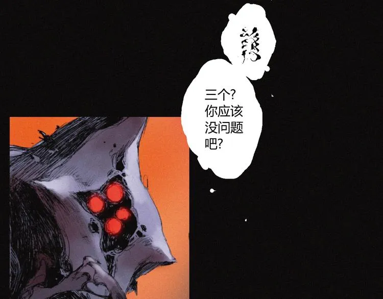 第31话 牛族荣耀 第59页