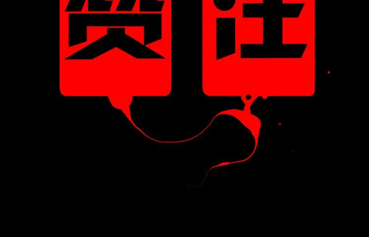 第31话 牛族荣耀 第79页