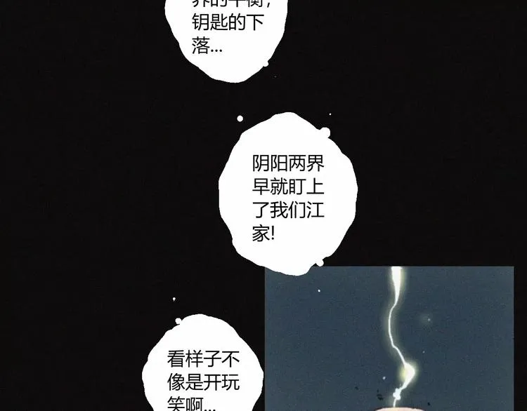 第30话 钥匙 第15页