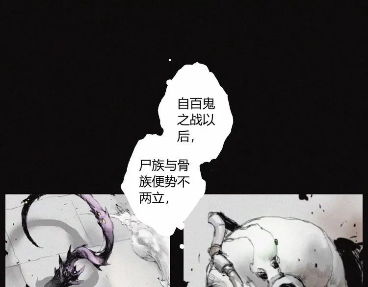 第29话 尸翁 第1页