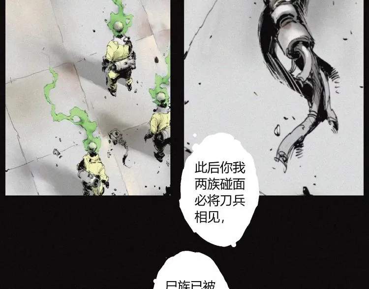 第29话 尸翁 第3页