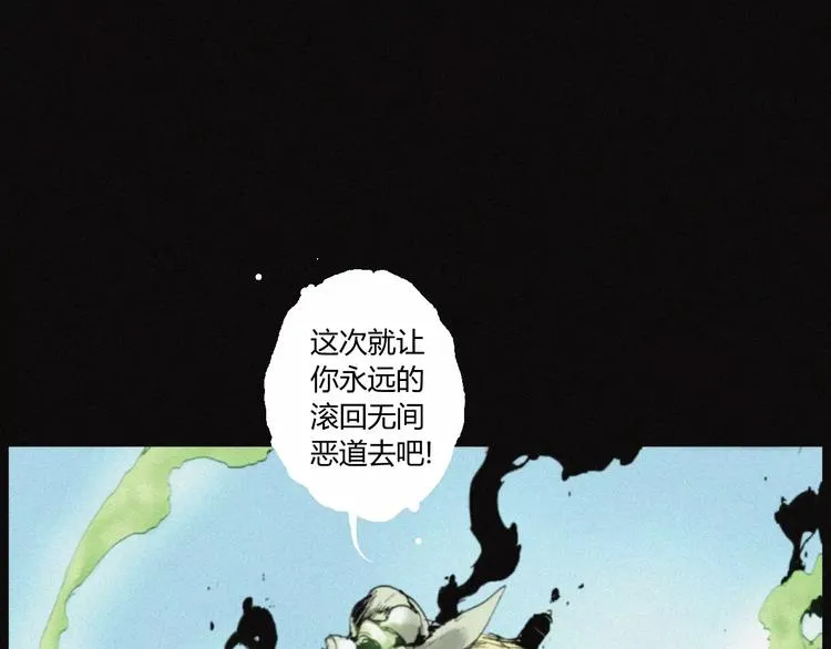第29话 尸翁 第14页