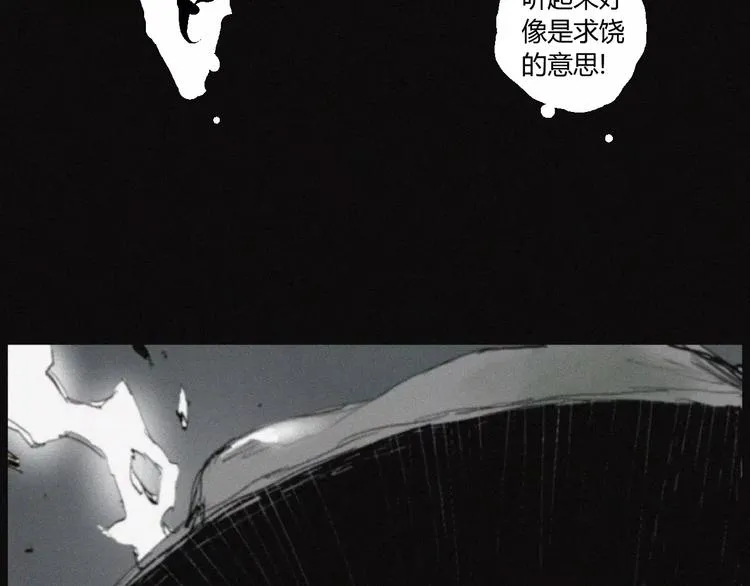 第29话 尸翁 第19页