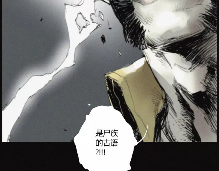 第29话 尸翁 第21页