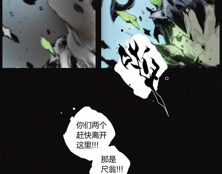 第29话 尸翁 第40页
