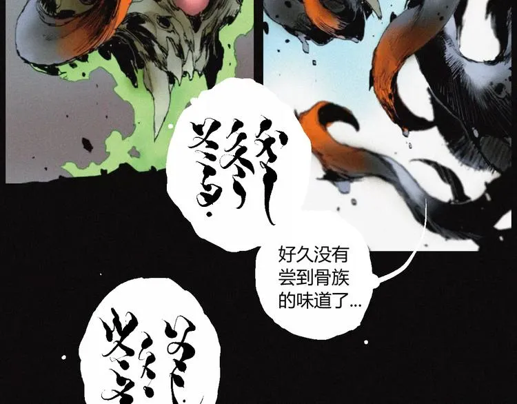 第29话 尸翁 第46页