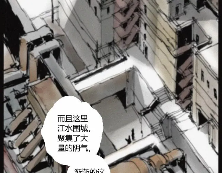 第29话 尸翁 第53页