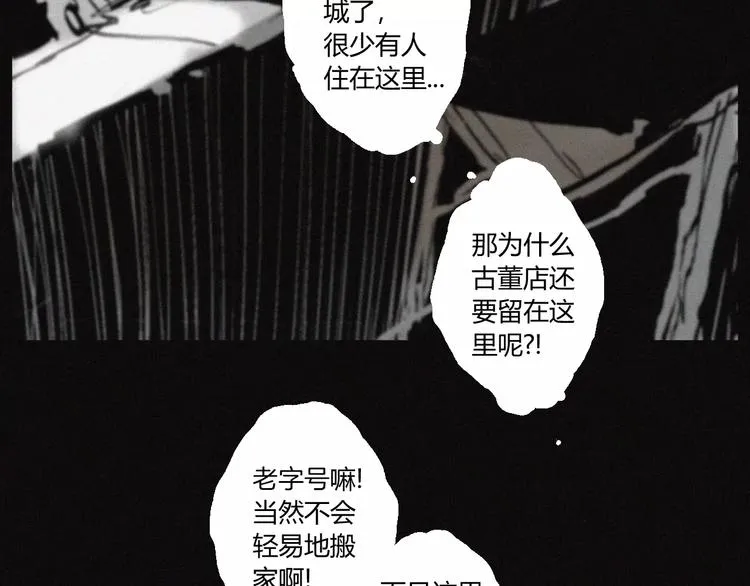 第29话 尸翁 第56页
