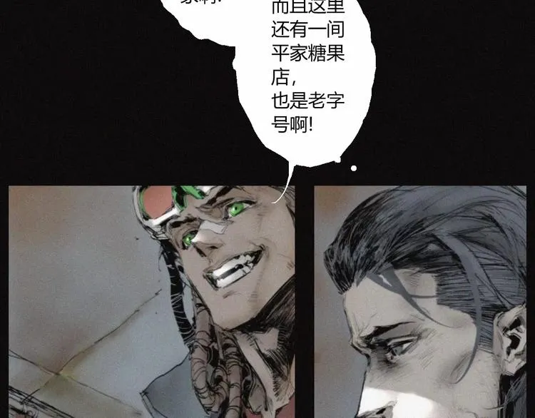 第29话 尸翁 第57页