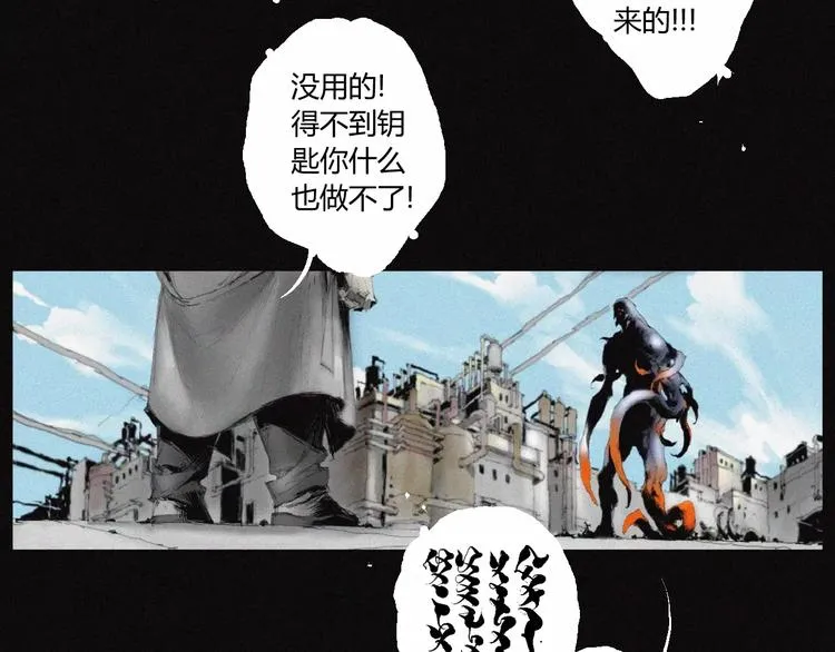 第29话 尸翁 第82页