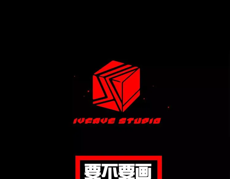 第29话 尸翁 第91页