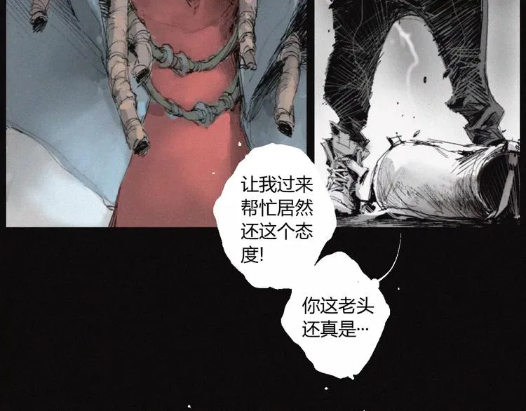 第28话 变异虫尸 第9页