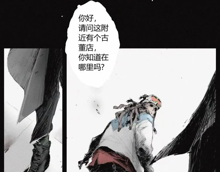 第28话 变异虫尸 第10页