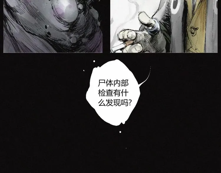 第28话 变异虫尸 第24页