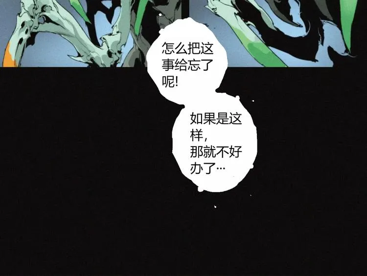 第25话 江家的血脉 第24页