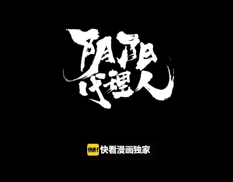 第24话 山神的过去 第1页