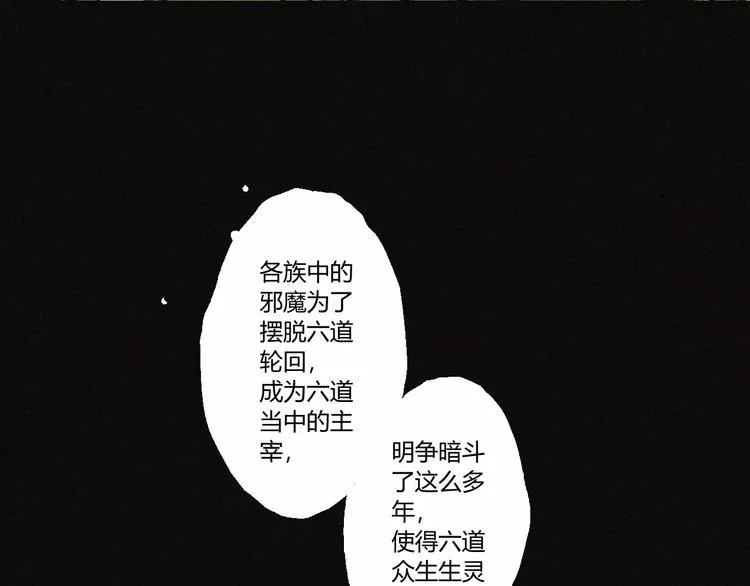 第24话 山神的过去 第32页