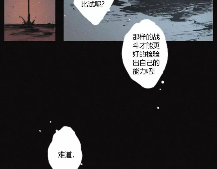第23话 复仇（下） 第21页
