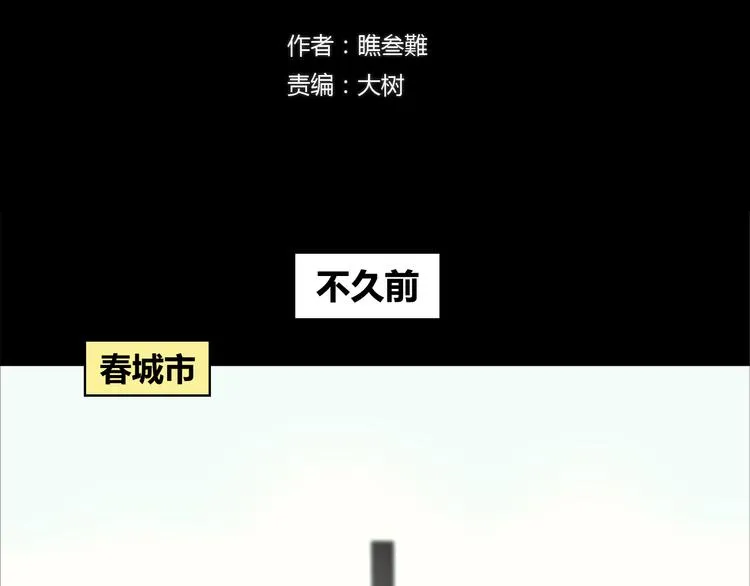 第1话 奇怪的遗嘱？ 第2页