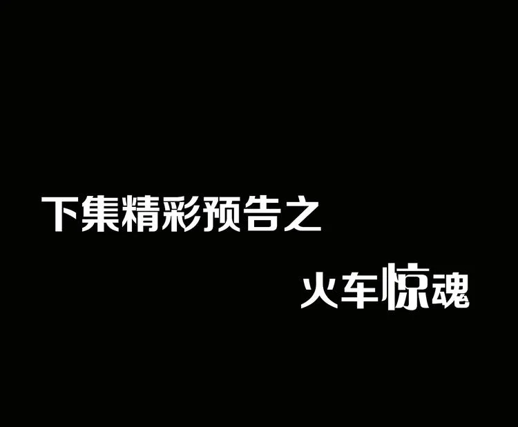 第1话 奇怪的遗嘱？ 第55页