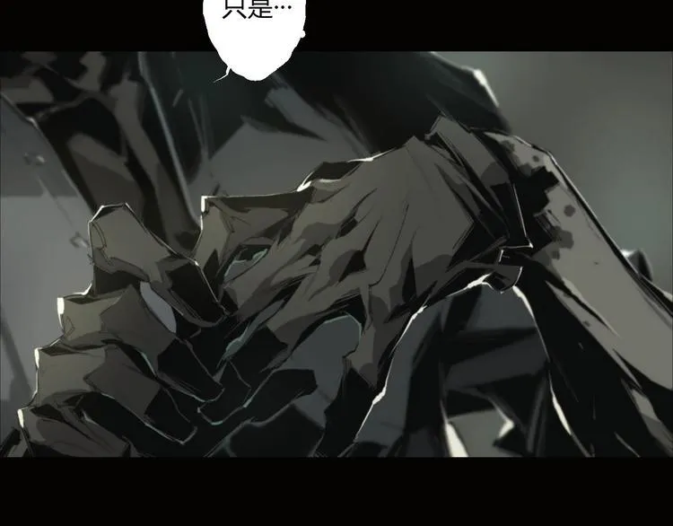 第5话 是时候换一具身体了 第5页