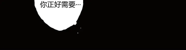 第5话 是时候换一具身体了 第15页