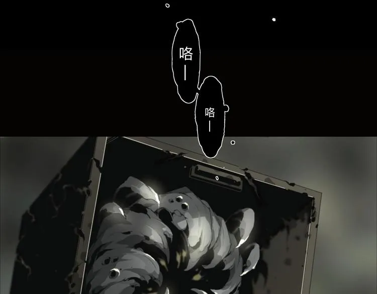 第5话 是时候换一具身体了 第39页