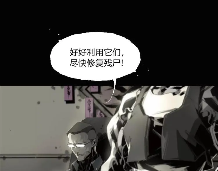 第5话 是时候换一具身体了 第42页