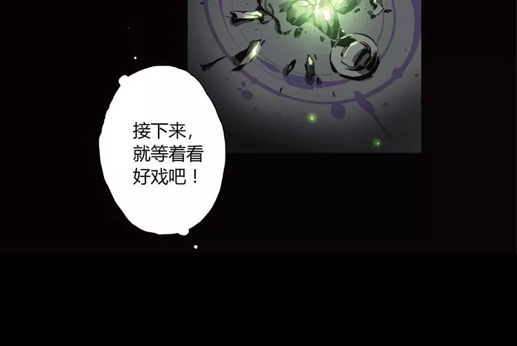 第6话 冲出胸口的猛兽 第36页