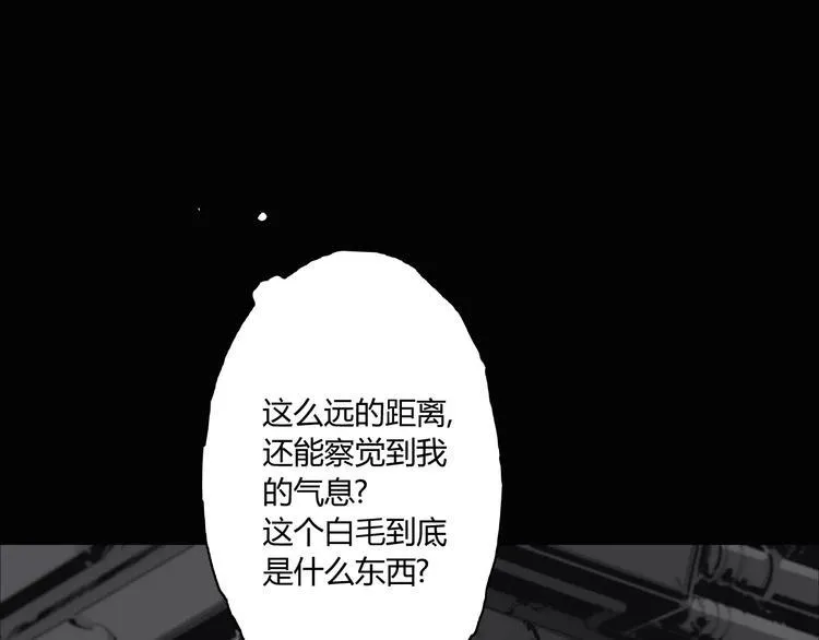 第9话 秒杀 第3页
