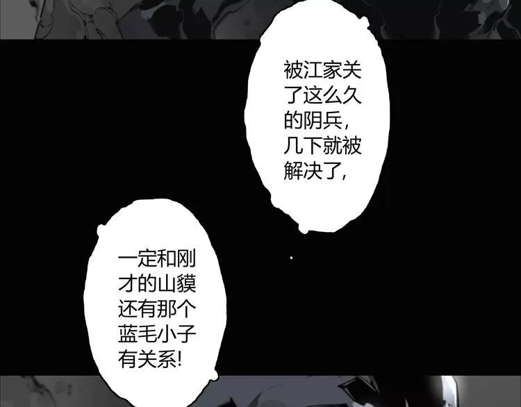 第9话 秒杀 第5页