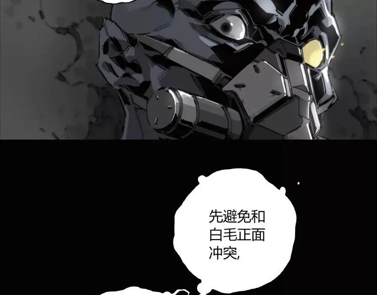 第9话 秒杀 第6页